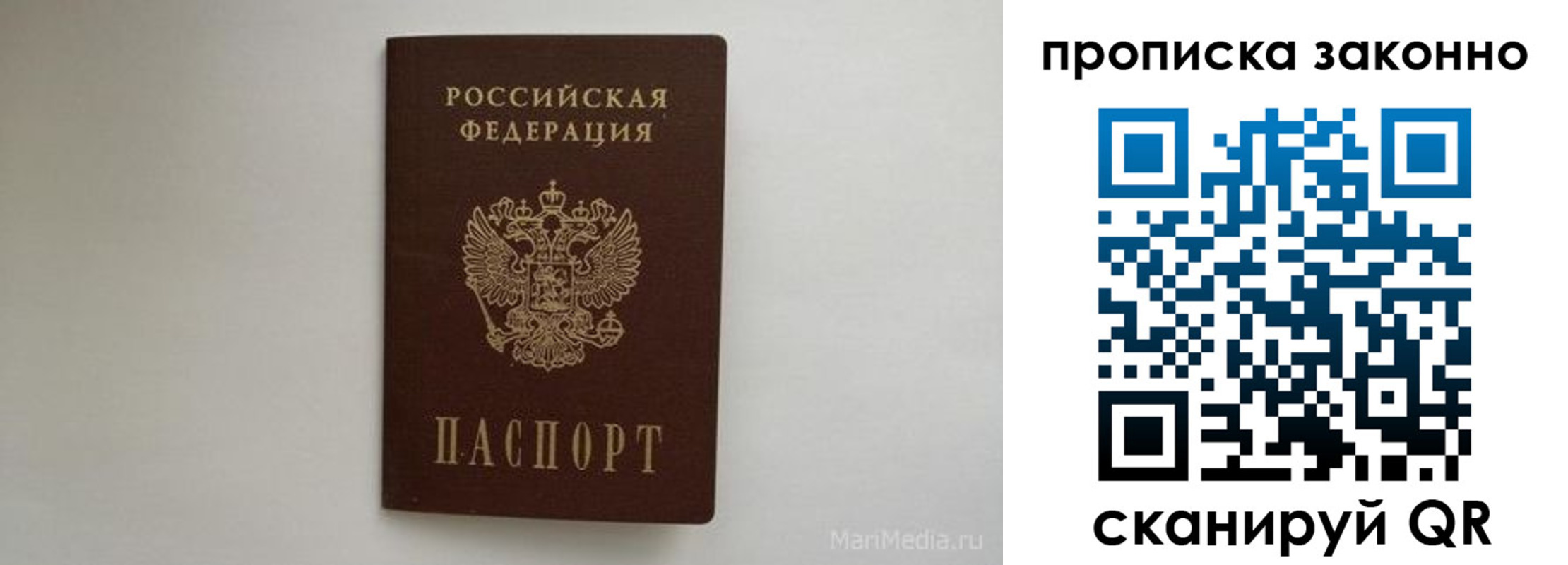 прописка для кредита в Жуковке