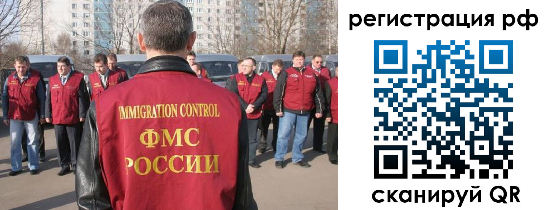 временная регистрация в Жуковке