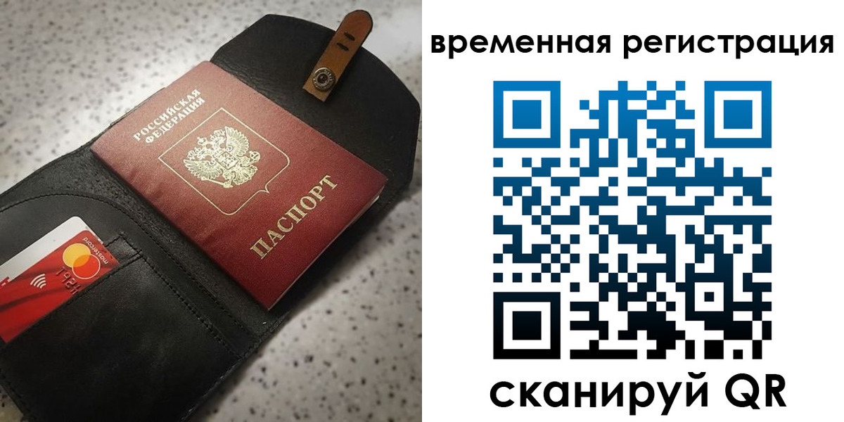 прописка для военкомата в Жуковке