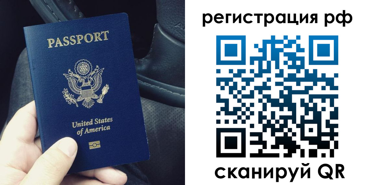 прописка 2025 в Жуковке